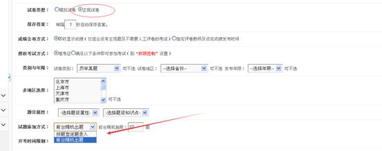 KesionIEXAM V3.5在线考试系统新功效刷新说明，，，争先看！ 第 3 张