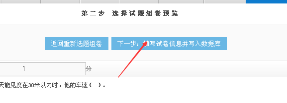 KesionIEXAM V3.5在线考试系统新功效刷新说明，，，，，，争先看！ 第 4 张