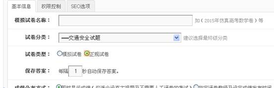 KesionIEXAM V3.5在线考试系统新功效刷新说明，，，，，，争先看！ 第 5 张