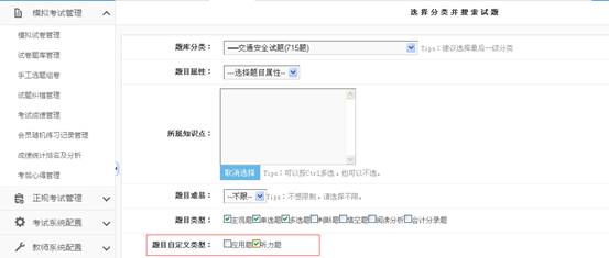 KesionIEXAM V3.5在线考试系统新功效刷新说明，，，，，，争先看！ 第 8 张