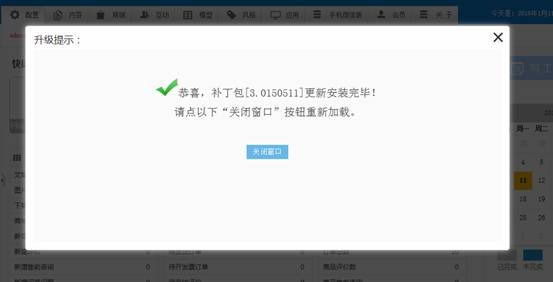KESION(NET)系列版本 V3.5系统后台在线升级举行了重新开发，，改用补丁压缩包及支持在线自动升级数据库 第 5 张