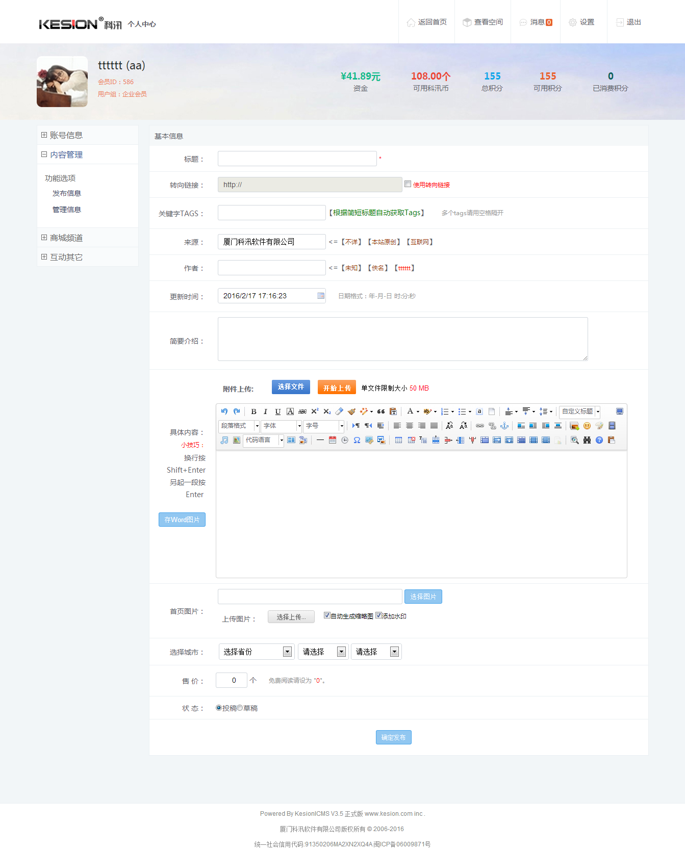 22222.png NET产品V3.6版会员中心UI新年大更新 第 2 张