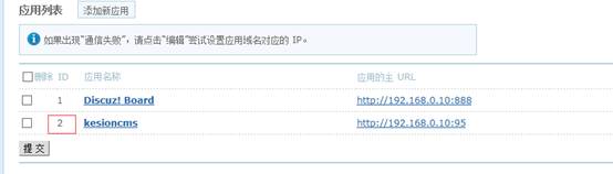 会员系统大更新 V3.6 支持整合Ucenter接口啦 第 6 张 会员系统大更新 V3.6 支持整合Ucenter接口啦 第 6 张
