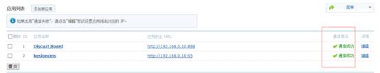 会员系统大更新 V3.6 支持整合Ucenter接口啦 第 7 张 会员系统大更新 V3.6 支持整合Ucenter接口啦 第 7 张