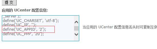会员系统大更新 V3.6 支持整合Ucenter接口啦 第 4 张 会员系统大更新 V3.6 支持整合Ucenter接口啦 第 4 张