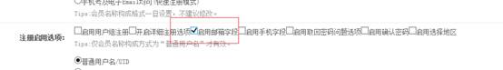 会员系统大更新 V3.6 支持整合Ucenter接口啦 第 9 张 会员系统大更新 V3.6 支持整合Ucenter接口啦 第 9 张