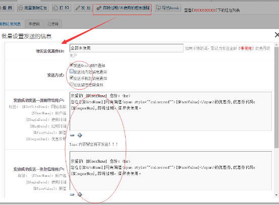 网校功效刷新（3月第3周） 第 6 张