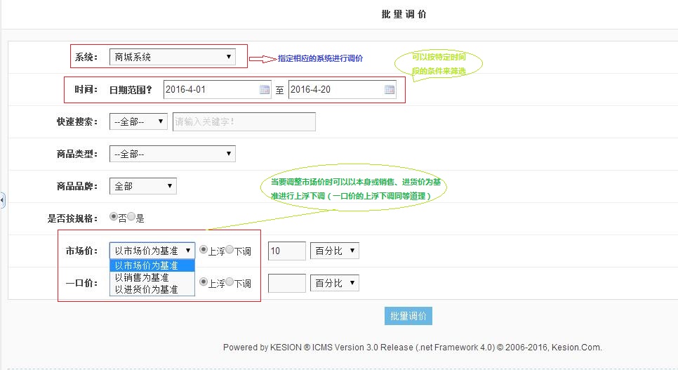  在线商城系统更新（4月第4周） 第 1 张