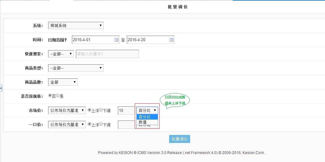  在线商城系统更新（4月第4周） 第 2 张