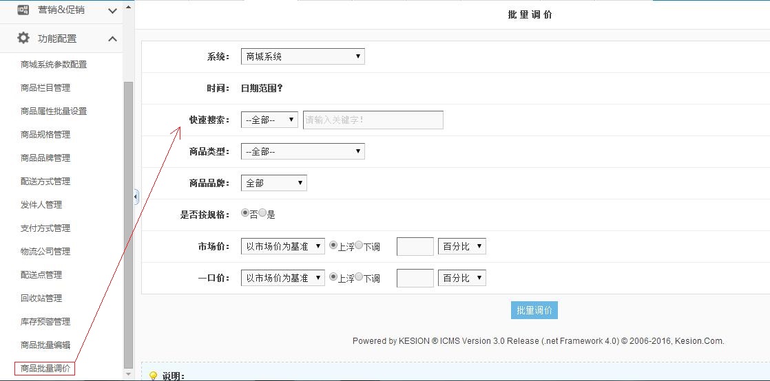  在线商城系统更新（4月第4周） 第 3 张