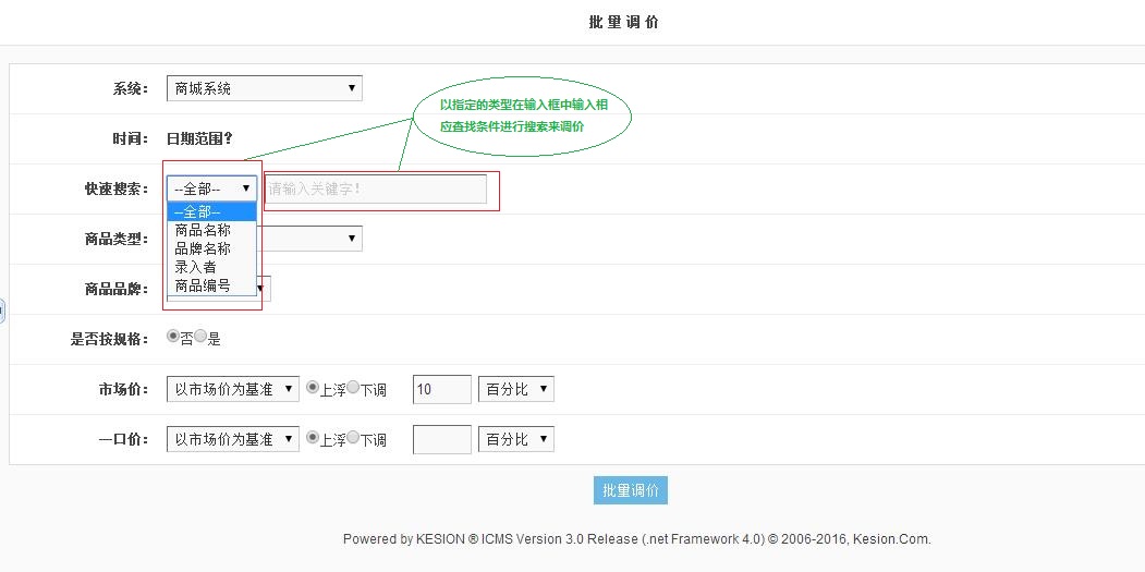  在线商城系统更新（4月第4周） 第 4 张
