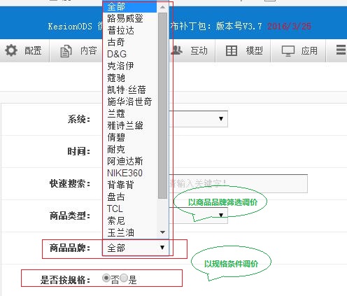  在线商城系统更新（4月第4周） 第 6 张