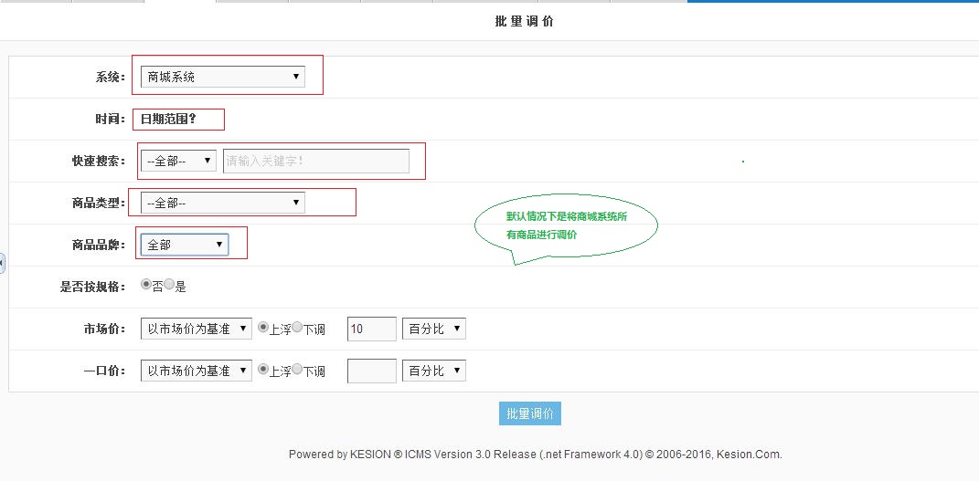  在线商城系统更新（4月第4周） 第 7 张