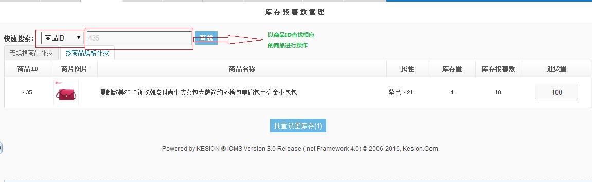 3.jpg 续:在线商城系统更新(4月第5周) 第 3 张