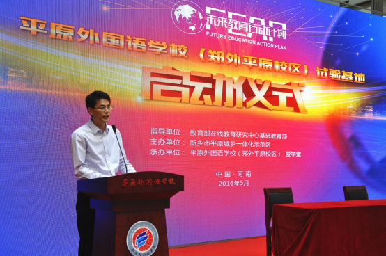 b6131080090445270781UUM 郑州外国语学校副校长、平原外国语学校执行校长周剑讲话