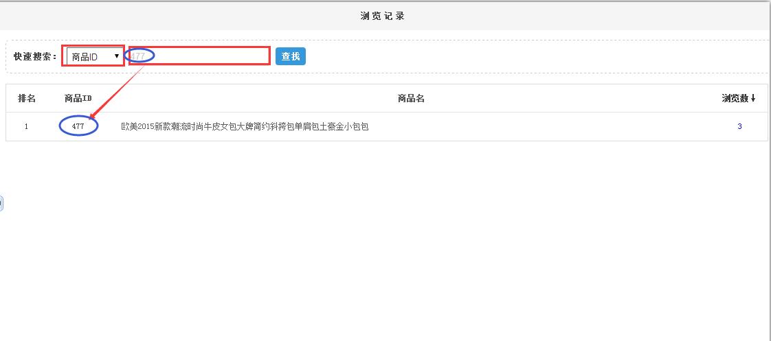 2-1.jpg 续:在线商城系统更新(5月第4周) 第 2 张