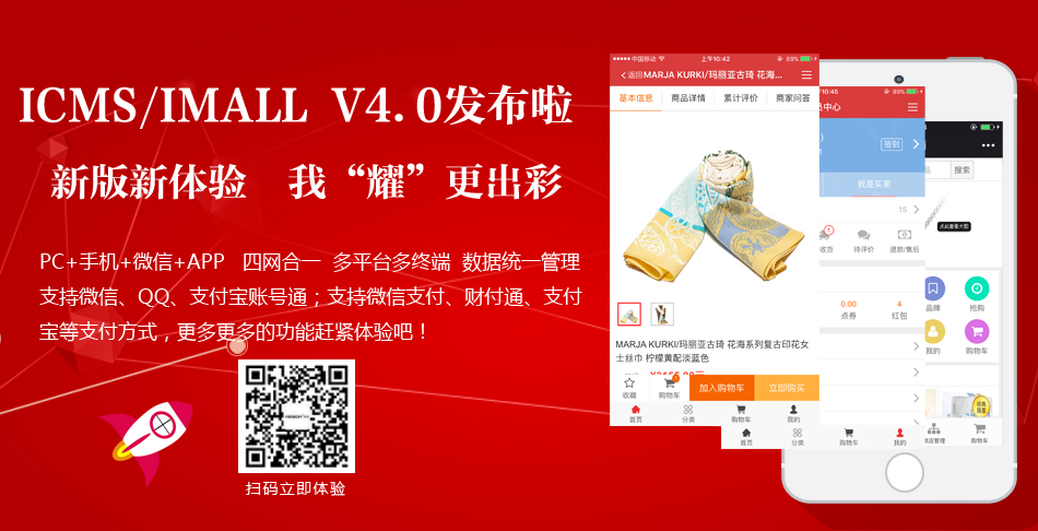 KESION(NET)ICMS/IMALL V4.0测试版宣布啦! 第 1 张 KESION(NET)ICMS/IMALL V4.0测试版宣布啦! 第 1 张