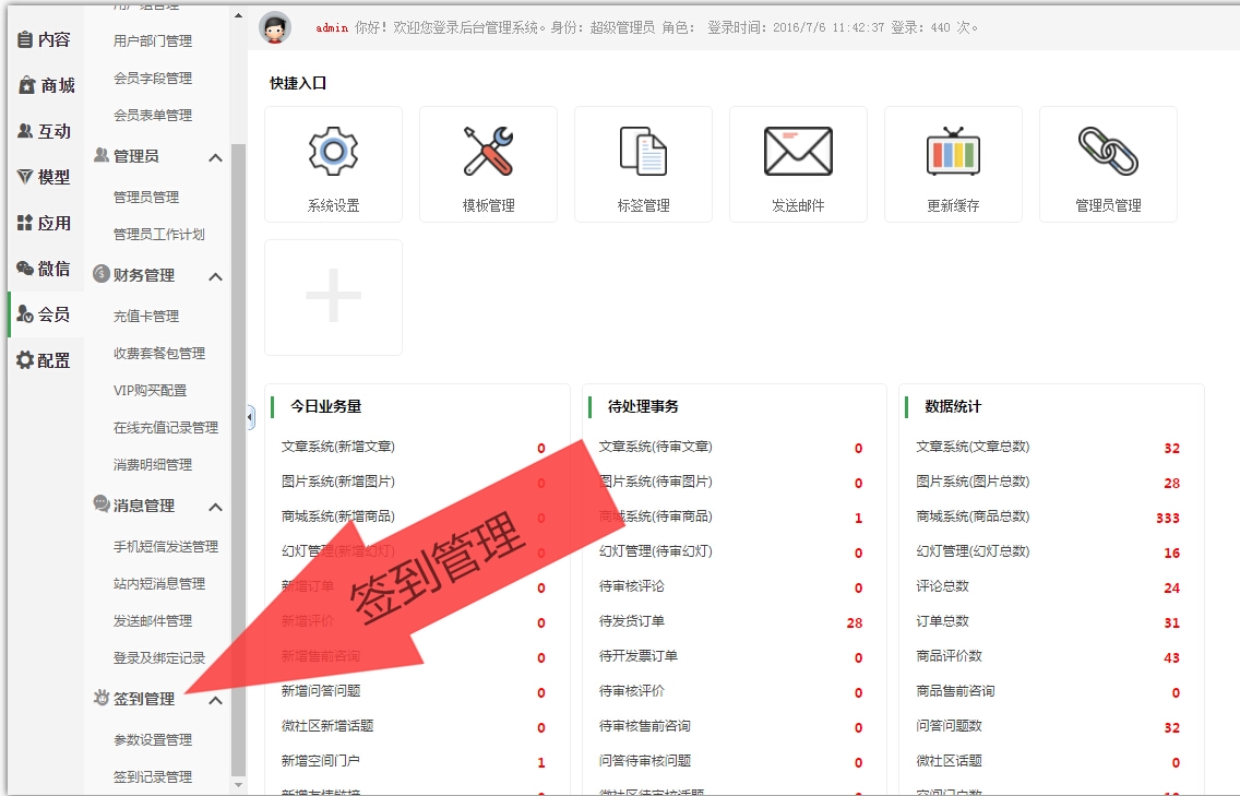 在线商城系统更新(6月第2周) 第 1 张 在线商城系统更新(6月第2周) 第 1 张