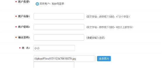 1、后台添加简历 第 3 张