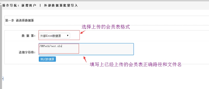 二、会员添加方式 第 3 张