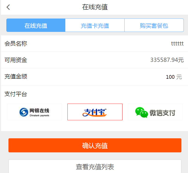 商城手机版更新之个人中心篇 第 2 张