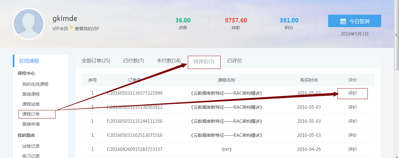 KesionEDU 在线网校系统V4.0正式版今天宣布啦！。。。。。。。 第 2 张