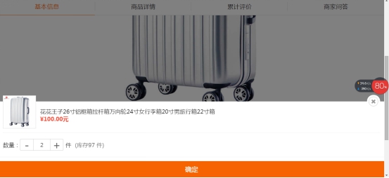 在线商城更新之支付篇 第 2 张