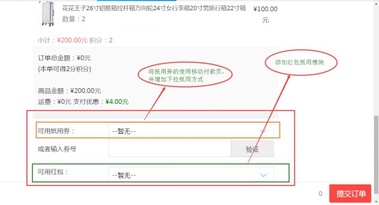在线商城更新之支付篇 第 4 张