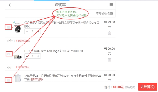 在线商城更新之支付篇 第 5 张