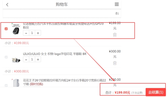 在线商城更新之支付篇 第 6 张
