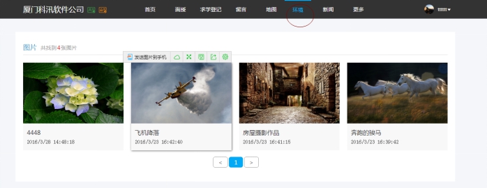 4、机构情形介绍 第 1 张