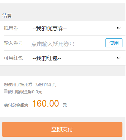 网校修复:修复手机点播的重复购置 第 4 张 网校修复:修复手机点播的重复购置 第 4 张