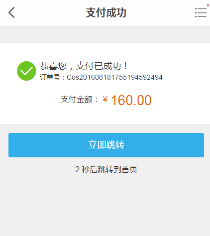 网校修复:修复手机点播的重复购置 第 5 张 网校修复:修复手机点播的重复购置 第 5 张