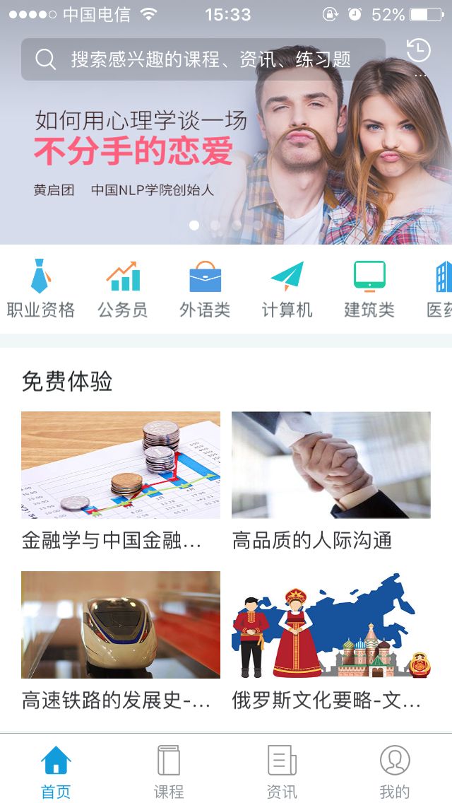 KesionEDU 在线网校原生APP V4.5正式上线 接待下载体验 第 1 张 KesionEDU 在线网校原生APP V4.5正式上线 接待下载体验 第 1 张