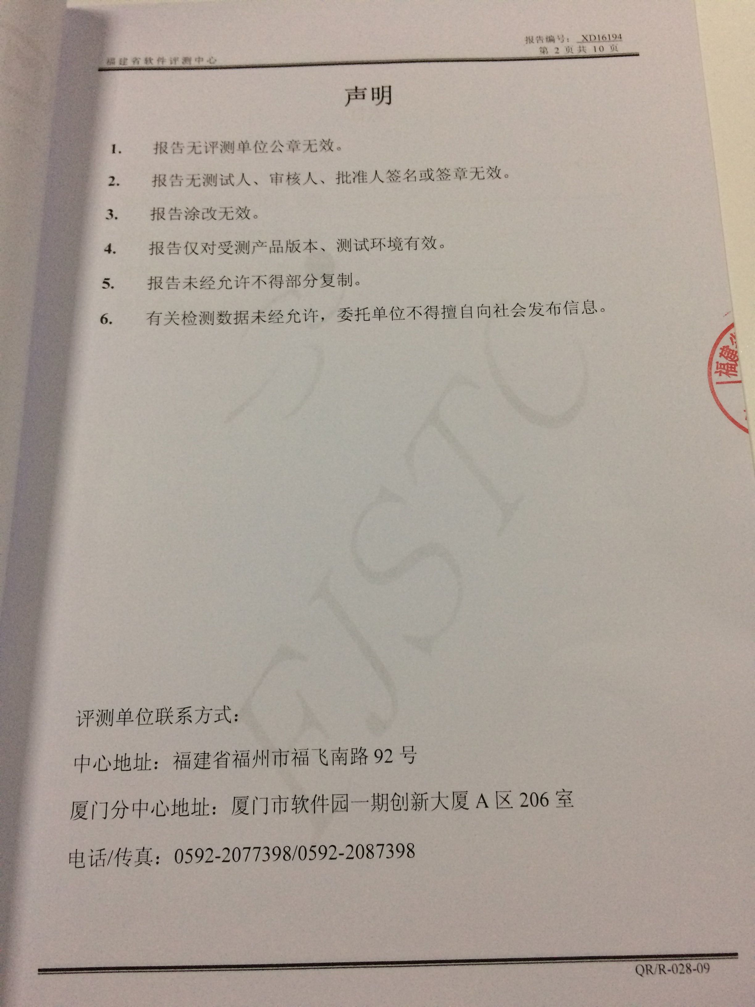 pp电子在线网校治理系统软件V4.5 测试报告！ 第 2 张