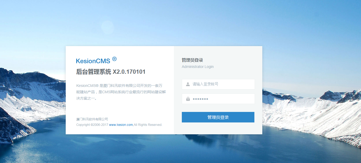 春节前最后爆光，，，，，，KesionCMS 产品将继续延续经典。。。。节后即将宣布X2.0 第 1 张