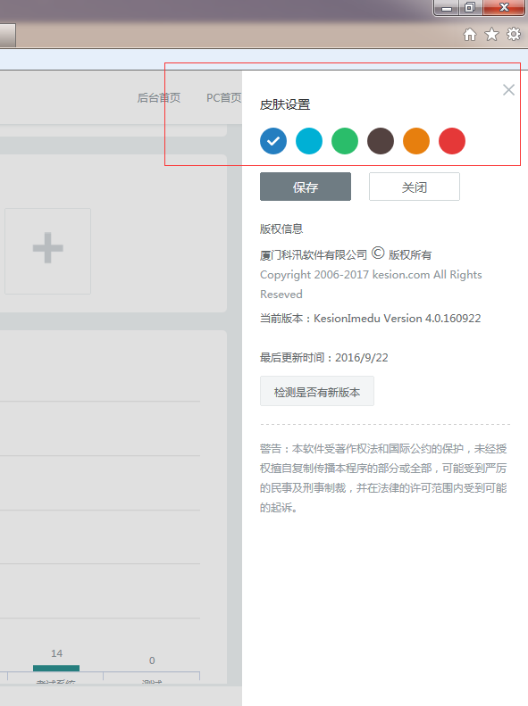 春节前最后爆光，，，KesionCMS 产品将继续延续经典。。。。。节后即将宣布X2.0 第 3 张