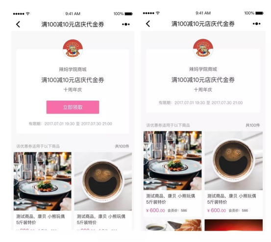 微盟“小店”正式宣布 助力企业掘金小程序电商 第 2 张 微盟“小店”正式宣布 助力企业掘金小程序电商 第 2 张