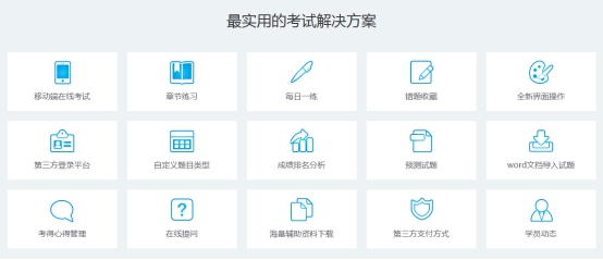 【行业】在线教育事实缺什么，，，KESION带你一起来剖析 第 1 张