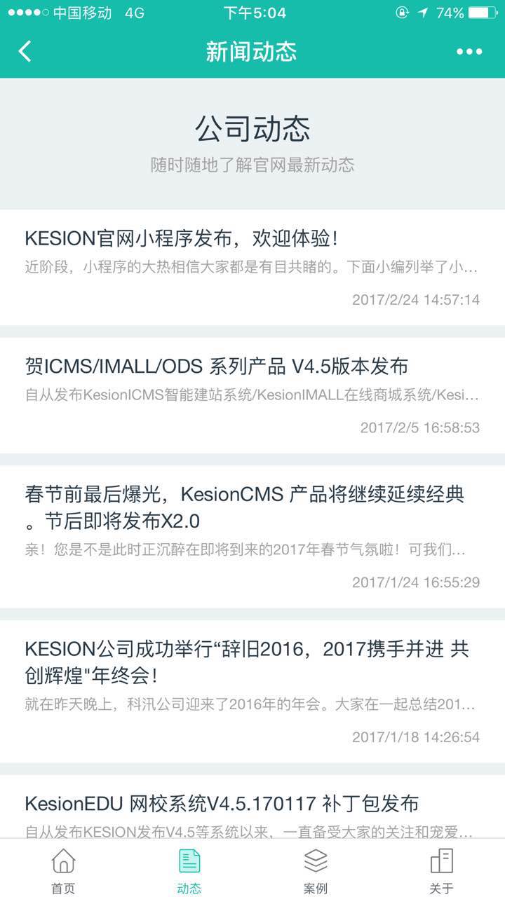 KESION官网小程序宣布，，，，，，接待体验！ 第 2 张
