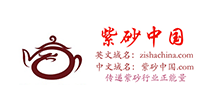 紫砂中国