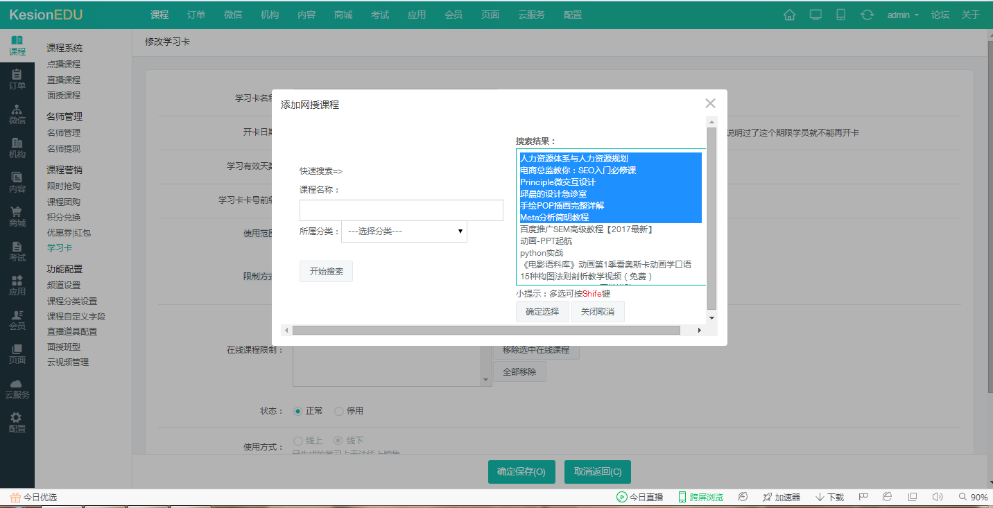 【网校】三种方式玩转学习卡，，，分类纪录两手抓 第 17 张