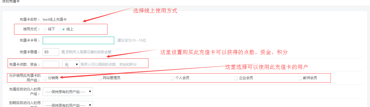 铛!铛!铛!网校新增在线购置充值卡啦~ 第 4 张 铛!铛!铛!网校新增在线购置充值卡啦~ 第 4 张