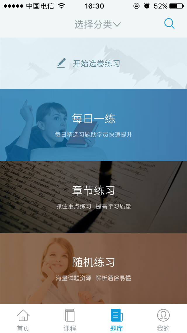 接待体验“pp电子网校”原生APP测试版！ 第 5 张