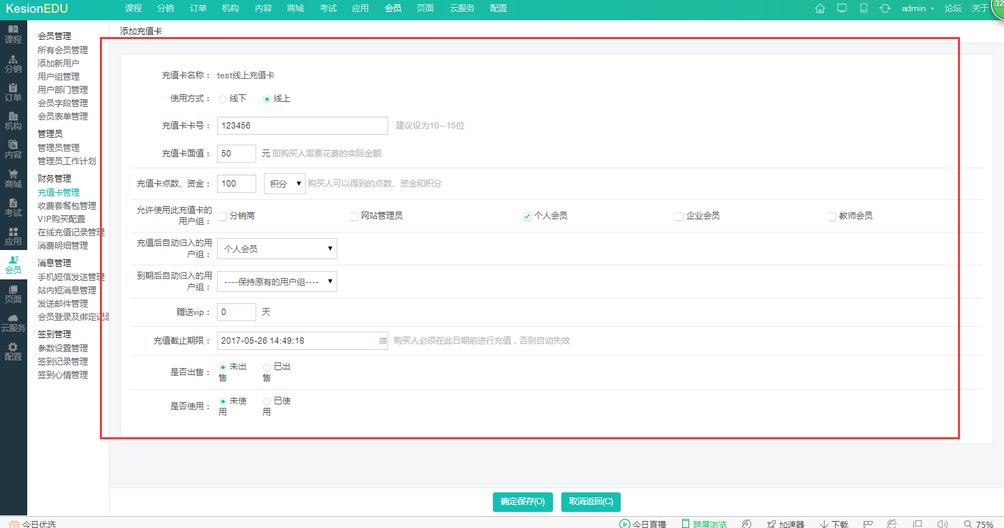 铛!铛!铛!网校新增在线购置充值卡啦~ 第 6 张 铛!铛!铛!网校新增在线购置充值卡啦~ 第 6 张