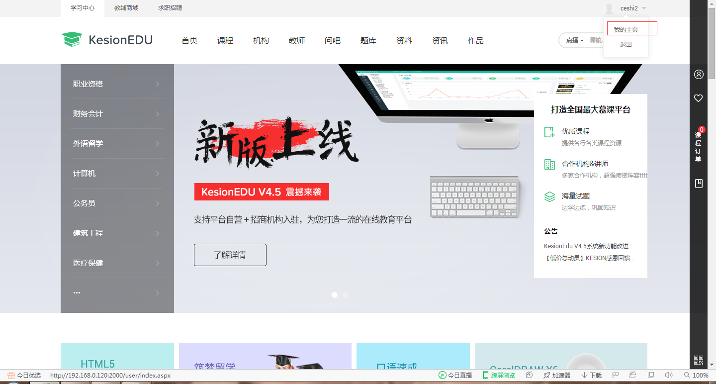【网校】三种方式玩转学习卡，，，分类纪录两手抓 第 7 张