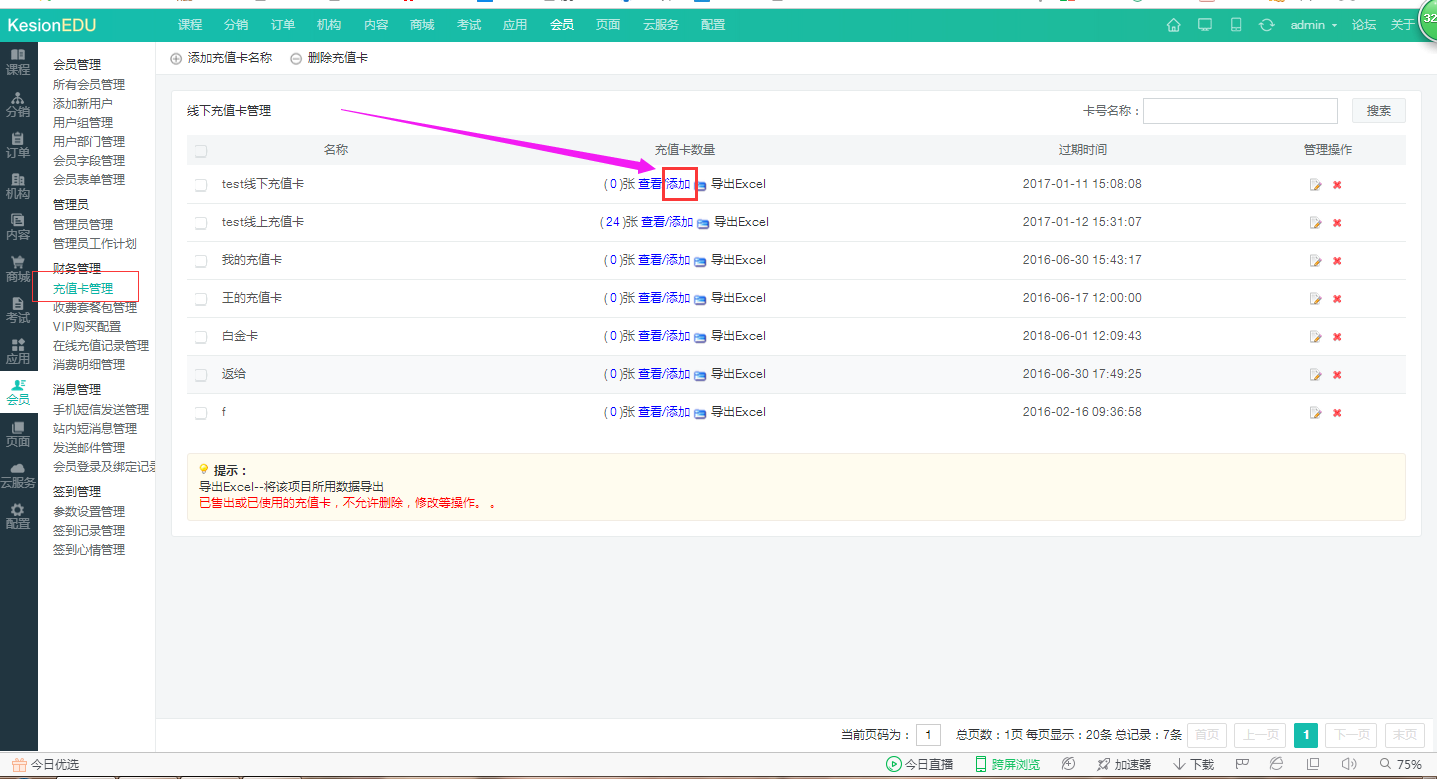 铛!铛!铛!网校新增在线购置充值卡啦~ 第 2 张 铛!铛!铛!网校新增在线购置充值卡啦~ 第 2 张