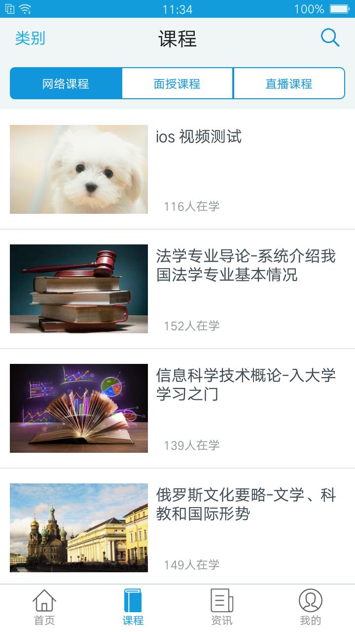 接待体验“pp电子网校”原生APP测试版！ 第 3 张