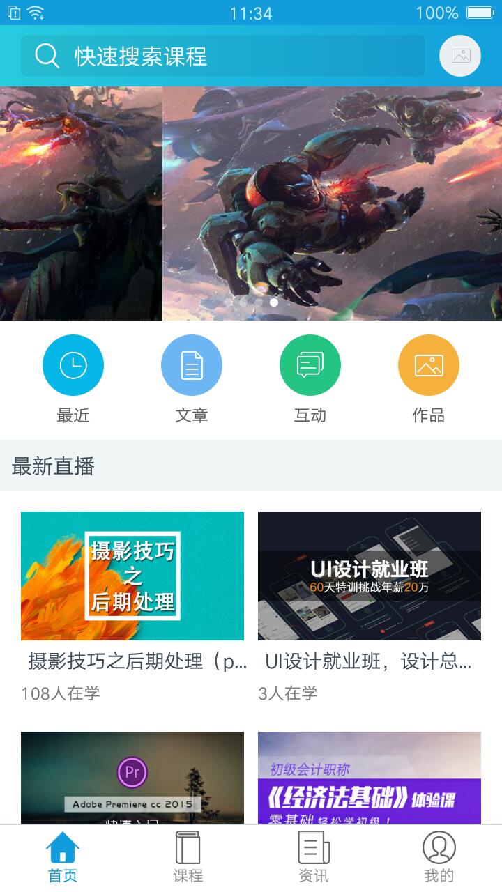 接待体验“pp电子网校”原生APP测试版！ 第 1 张