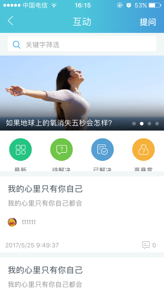 接待体验“pp电子网校”原生APP测试版！ 第 2 张